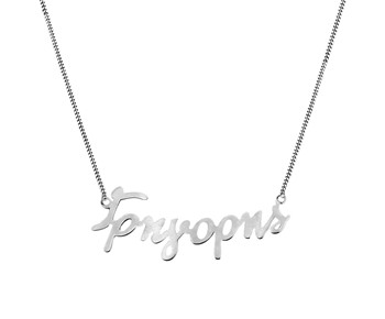 Gold necklace in K14 with name tag in 45cm due to order