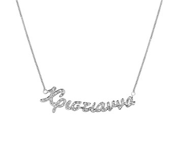 Gold necklace in K14 with name tag and stones in 45cm due to order